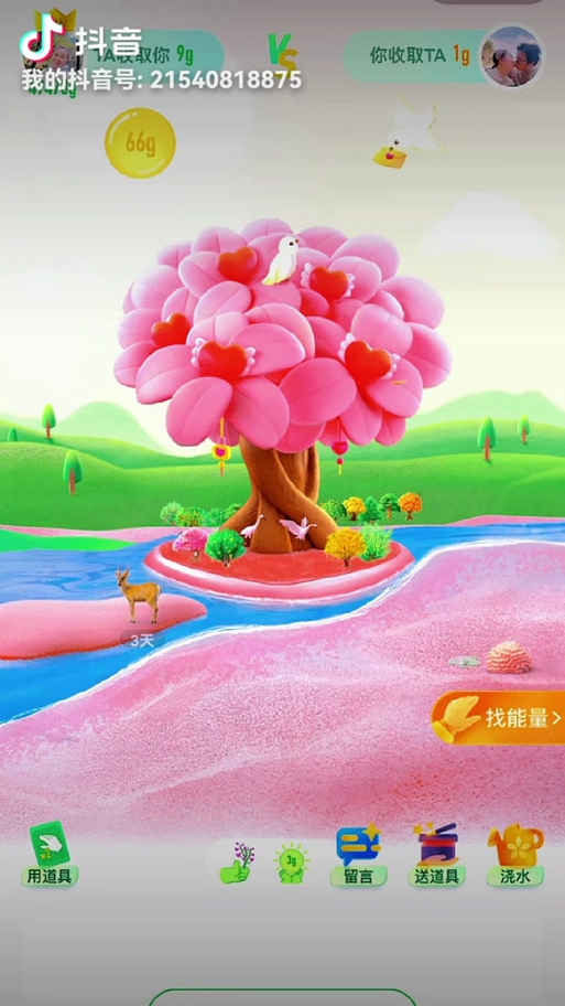 支付宝合种爱情树变化图片图标