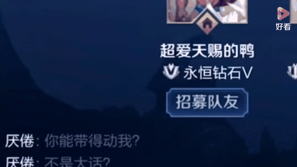 王者荣耀组队麦队友听的到不缩略图