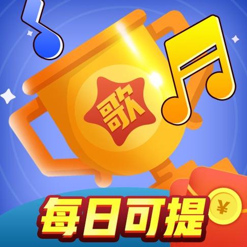 百万猜歌红包版缩略图