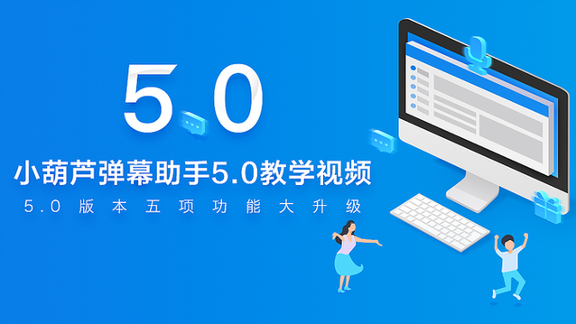 obs弹幕助手图标