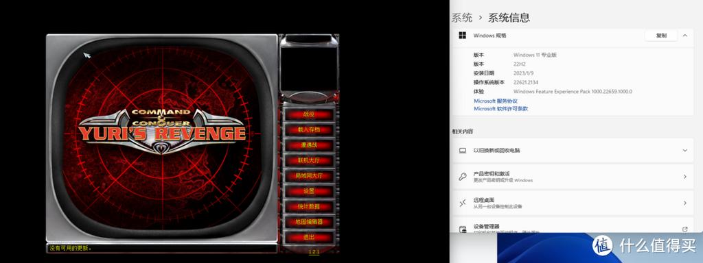 win10红警特别卡怎么办缩略图
