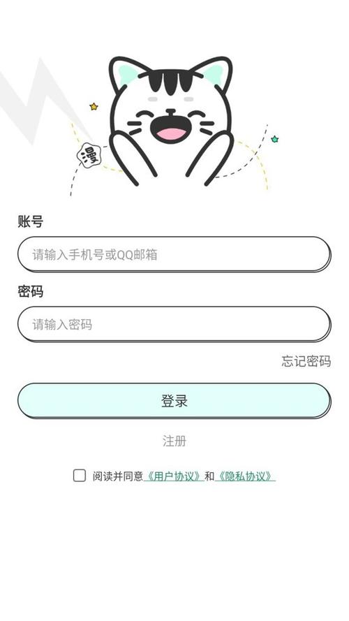 漫画登录页面免费漫画入口韩漫游戏截图