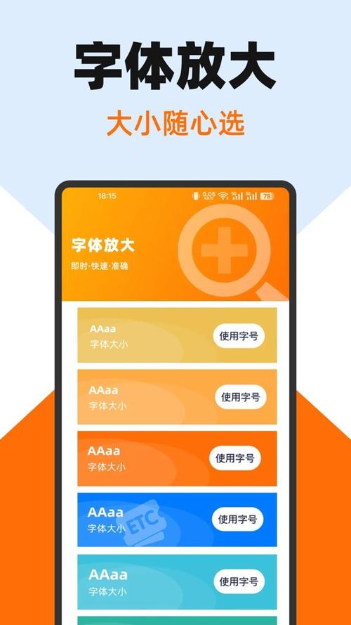 oppo怎样设置字体大小缩略图
