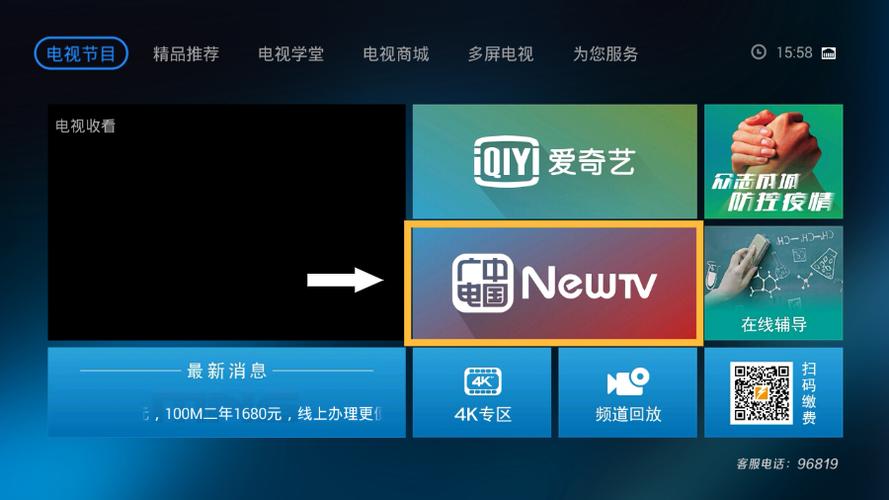 NewTV新世纪缩略图