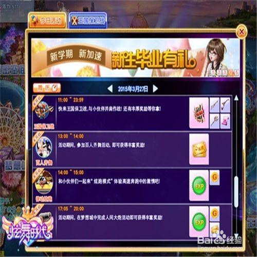 炫舞时代抽奖黑怎么办缩略图