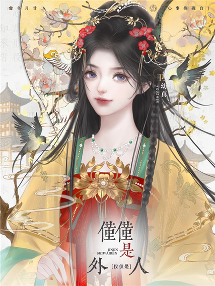 橙光无限鲜花解锁版缩略图