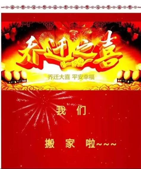 《我们的新家》免费全集观看