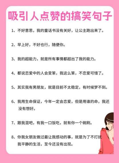 幽默的短句游戏截图