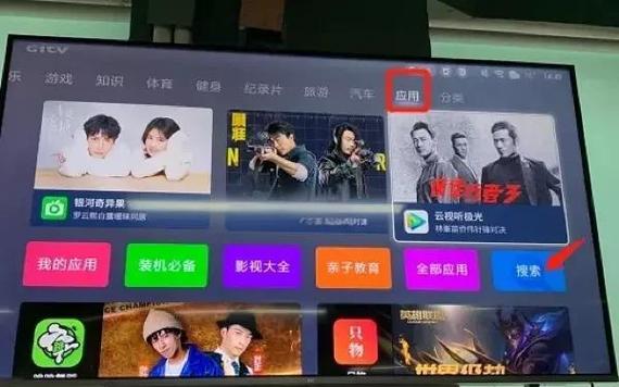电视家4.0怎么安装到电视上缩略图