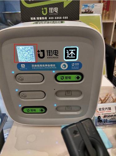 深圳街电科技有限公司
