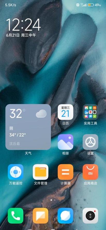 红米体育app官方下载缩略图