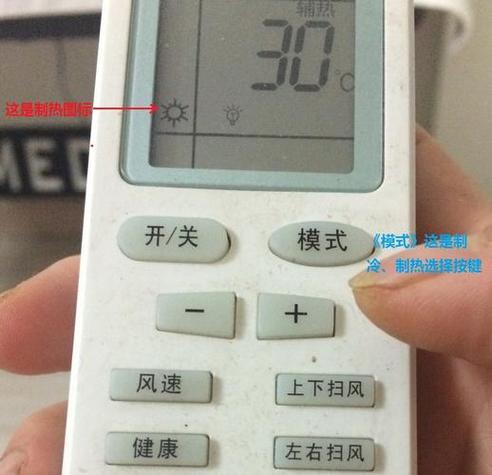 美的空调热风标志图片游戏截图