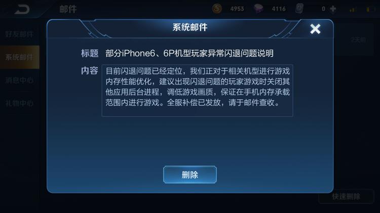 为什么王者一直闪退缩略图