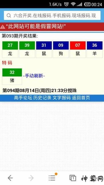 手机版最快报码结果