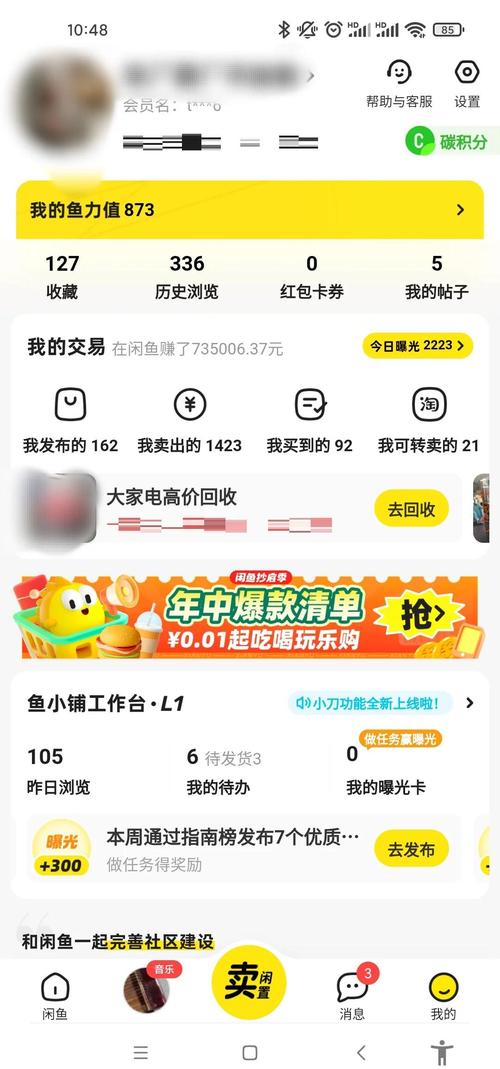 闲鱼代卖可靠吗缩略图