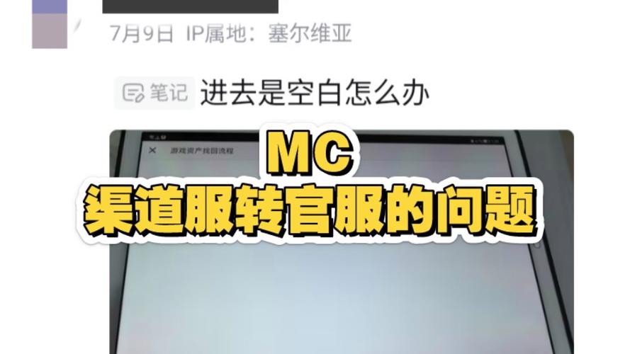 我的世界游戏白屏怎么消除