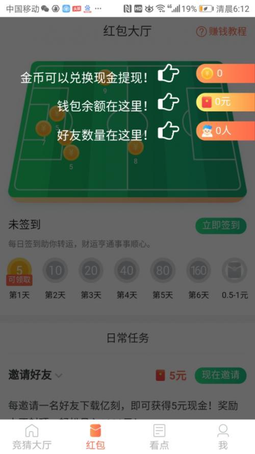亿刻APP赚钱缩略图