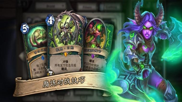 炉石传说国际版缩略图