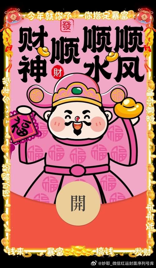 财神倒水红包版
