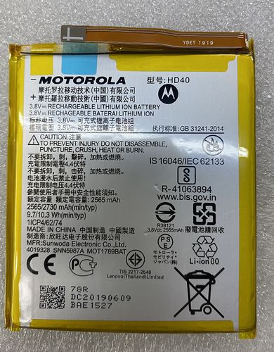 摩托罗拉z2电池缩略图