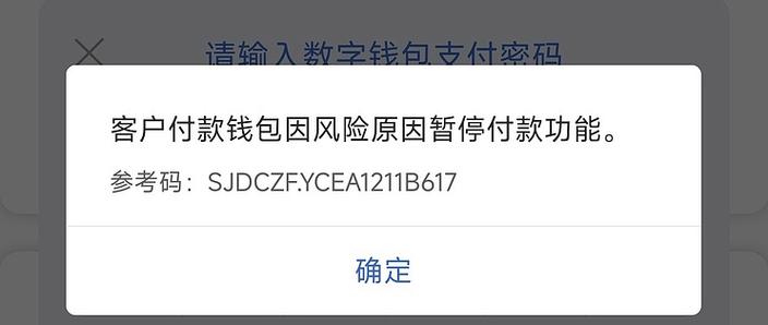 建行钱包关闭后个人信息