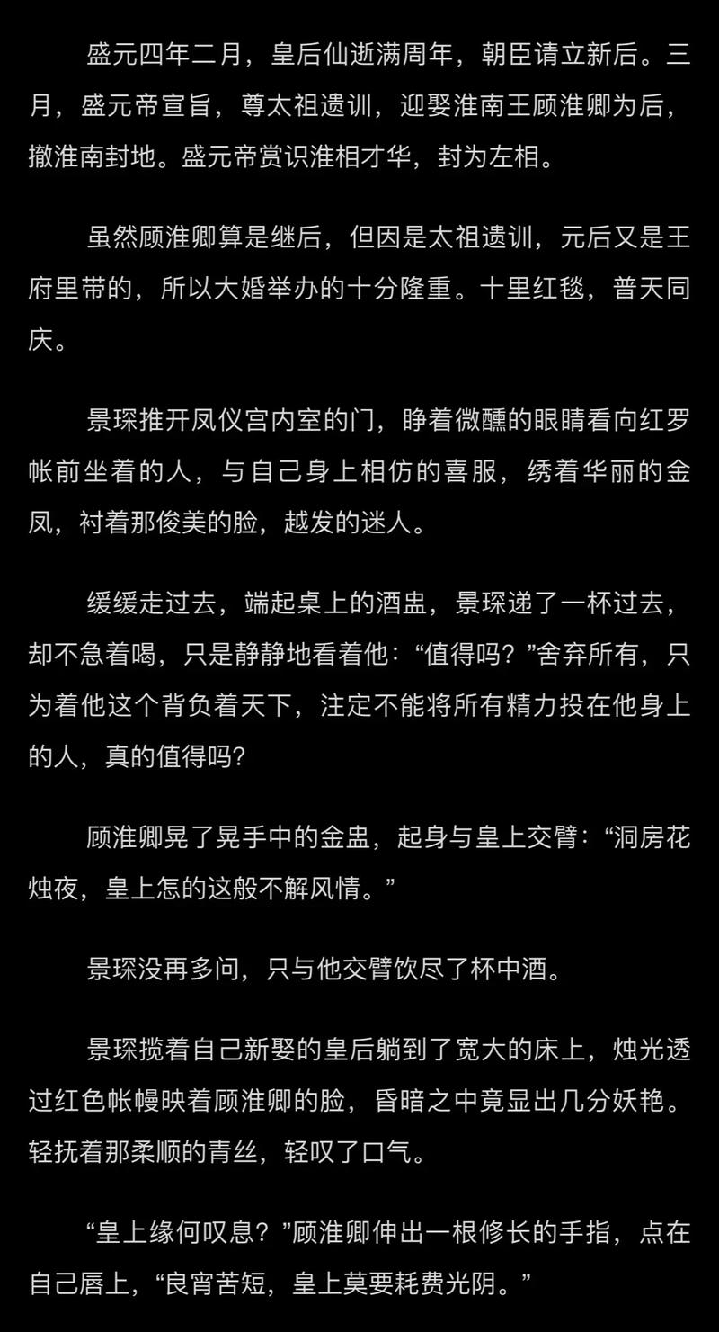 陆星傅景琛的小说缩略图