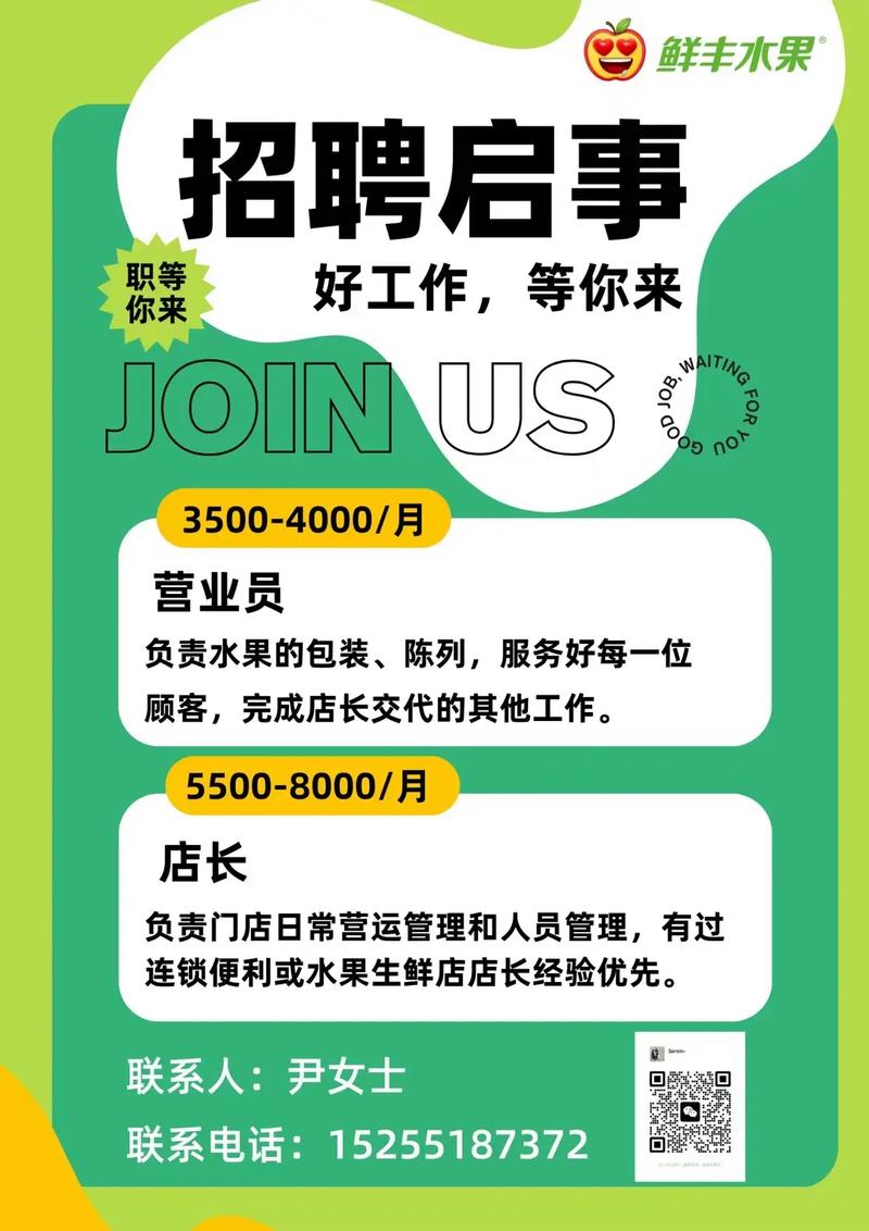菠萝众包招聘游戏截图