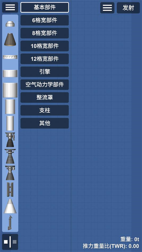 火箭模拟器破解版带图纸下载缩略图