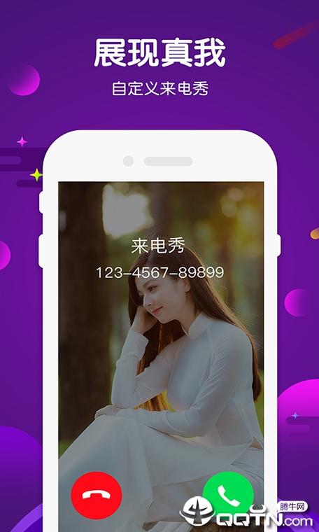 嗨来电秀视频铃声下载免费版游戏截图