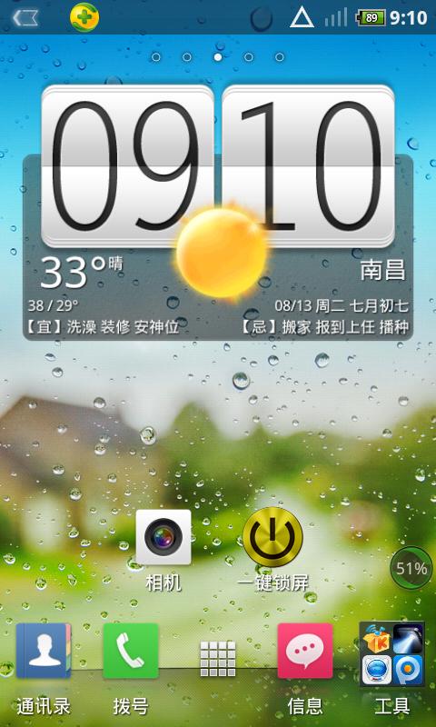 手机右上角出现三角形缩略图