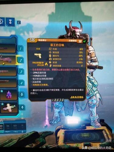无主之地3兽王混乱10枪械流配装