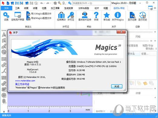 小科软件破解版缩略图