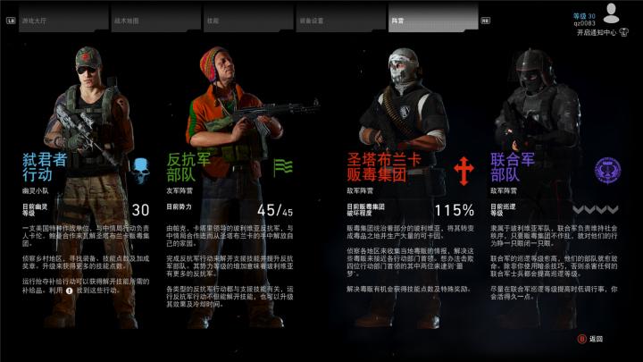 幽灵行动荒野卡塔兹