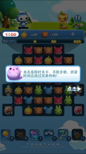 天天爱消除2000关攻略图标