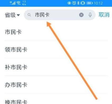 市民卡改手机号去哪改