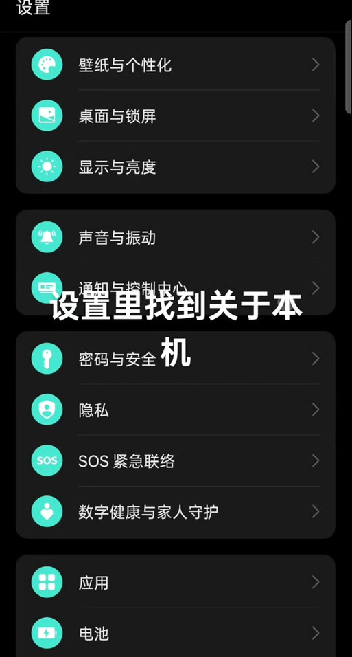 oppo系统桌面卸载游戏截图