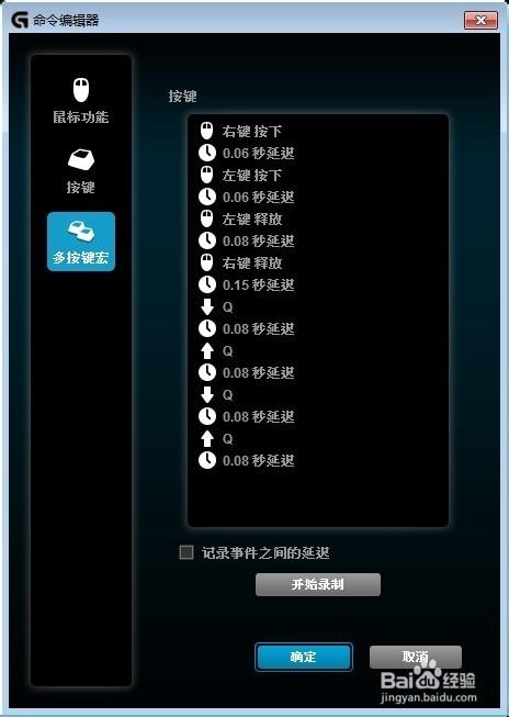 穿越火线手游压枪设置游戏截图