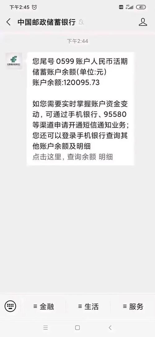 农业银行卡里没钱短信费还扣吗缩略图