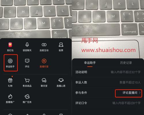 快手直播清晰度设置步骤缩略图