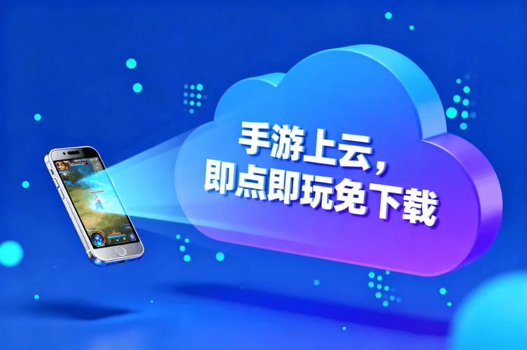 雷电云手机海外版图标