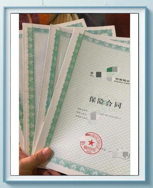 星火保怎么取消保单图标