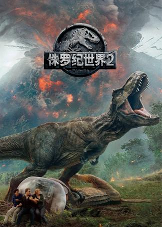 侏罗纪世界2国语版免费观看图标