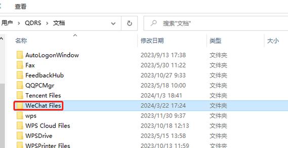 微信文件保存路径缩略图