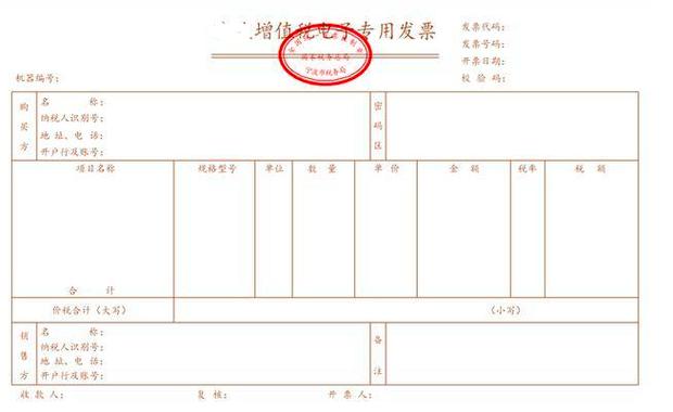 手机京东可以开增值税专票吗