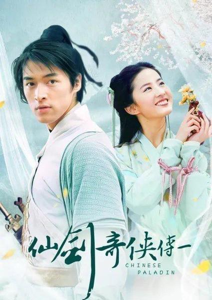 仙剑三是什么时候播出的图标