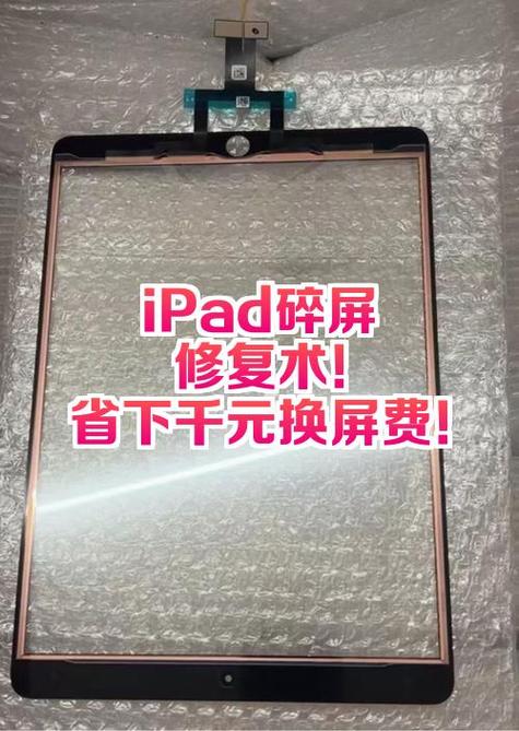 苹果8屏幕失灵了怎么办图标