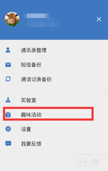 苹果手机怎么关闭透明游戏截图