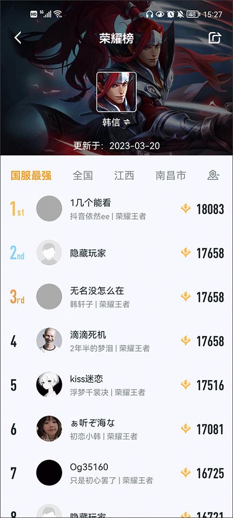 王者荣耀战绩隐藏查询软件缩略图