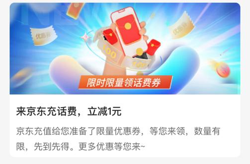 话费折扣充值平台缩略图