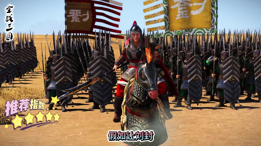 陈到与白毦兵的结局图标
